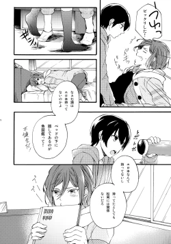Page 11 of Otona niwa Naisho