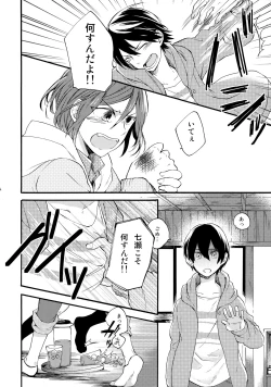 Page 13 of Otona niwa Naisho