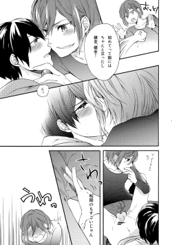 Page 18 of Otona niwa Naisho