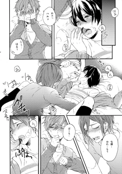 Page 23 of Otona niwa Naisho