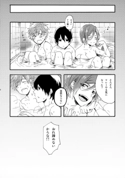 Page 27 of Otona niwa Naisho