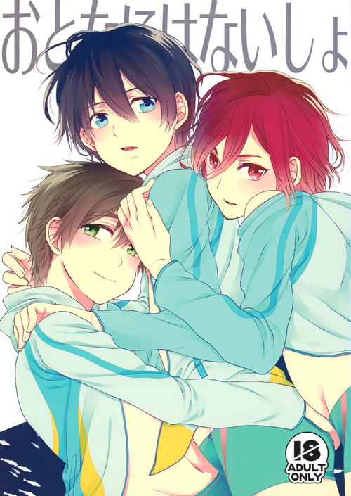 (SPARK8) [Yu-cho (Pal)] Otona niwa Naisho (Free!)