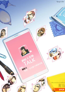 Page 1 of Blue Archive Manga