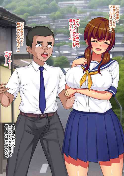 [Waribashi Kouka] Ahegaobyou de Jiga o Ushinatta Osananajimi wa Boku ja Nakute Aitsu no Chinko de Yorokonda