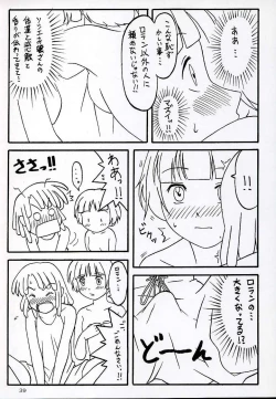 Page 39 of OVER GAME