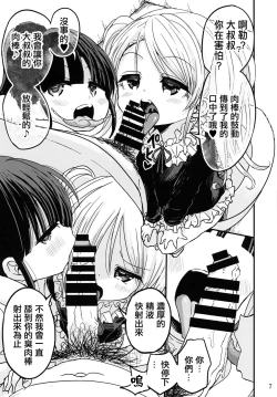 Page 6 of ちびっちーず