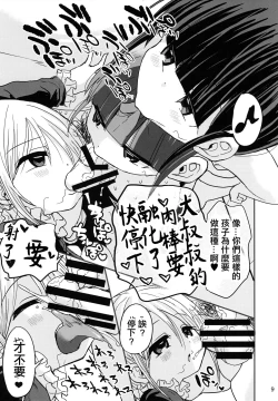 Page 8 of ちびっちーず