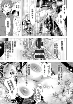 Page 7 of Inma Joshi Daisei no Yuuutsu Ch. 7 Ai o Sakebu Akuma  | 淫魔女子大生の憂鬱 第7話 呼唤爱情的恶魔