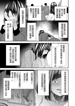 Page 5 of Inma Joshi Daisei no Yuuutsu Ch. 6 Shinjitsu to Kakusei | 淫魔女子大生の憂鬱 第6話 真實与覺醒