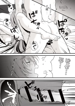 Page 17 of Love Cherry