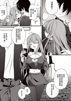 Page 5 of Love Cherry