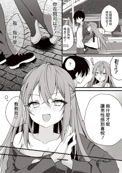 Page 6 of Love Cherry