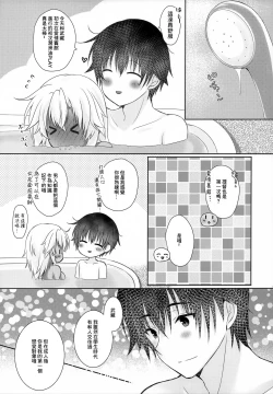 Page 18 of Daisenkan Koi o Suru Love Hotel to Musashi-san