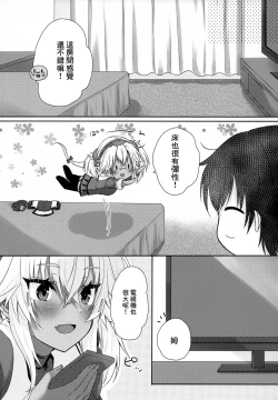 Page 4 of Daisenkan Koi o Suru Love Hotel to Musashi-san