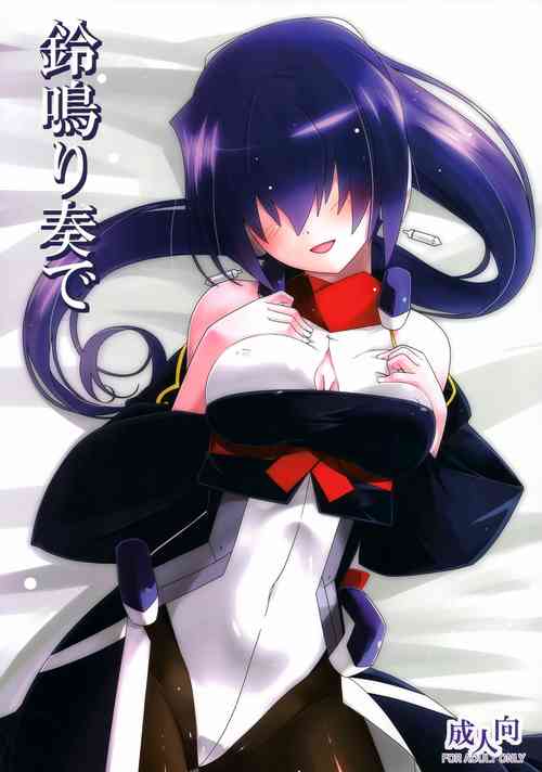 (Dai 20 Kai Chikashiki Shinkou no Tame no Doujinshi Kouzu Kai) [Koori Ame (Hisame Genta)] Suzu Nari Kanade (Kyoukai Senjou no Horizon) [Chinese]