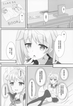 Page 3 of Kenren to Aiyoku no Affogato