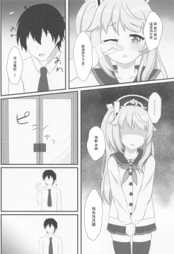 Page 7 of Kenren to Aiyoku no Affogato