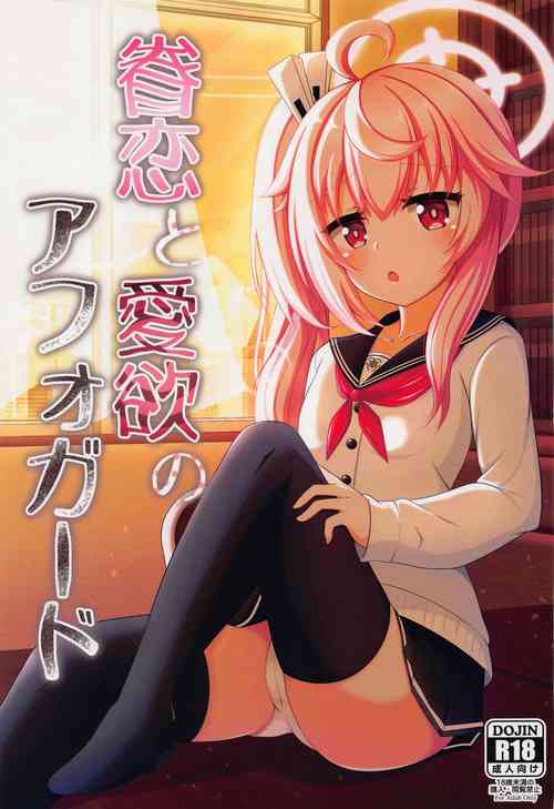 Download Kenren to Aiyoku no Affogato