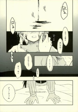 Page 2 of Kizuato no nazori-kata