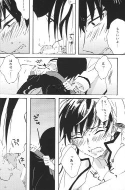 Page 15 of Hikkakikizu