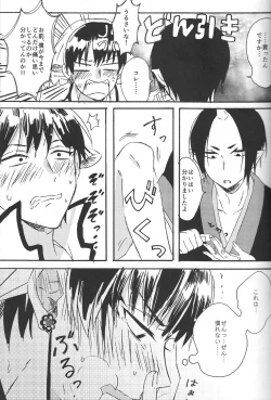 Page 18 of Hikkakikizu