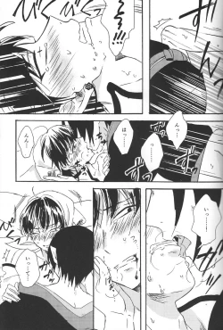 Page 20 of Hikkakikizu