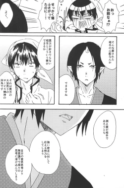 Page 29 of Hikkakikizu