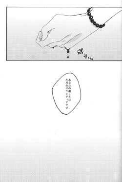 Page 30 of Hikkakikizu