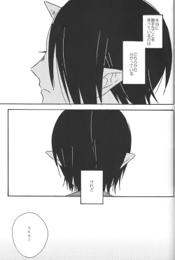 Page 32 of Hikkakikizu