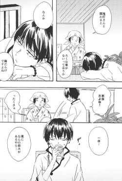 Page 37 of Hikkakikizu