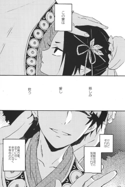 Page 3 of Hikkakikizu