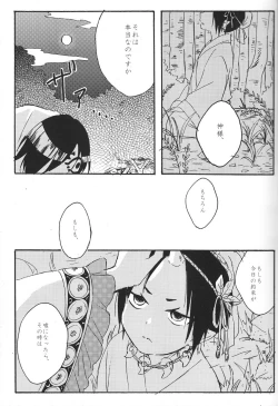 Page 4 of Hikkakikizu