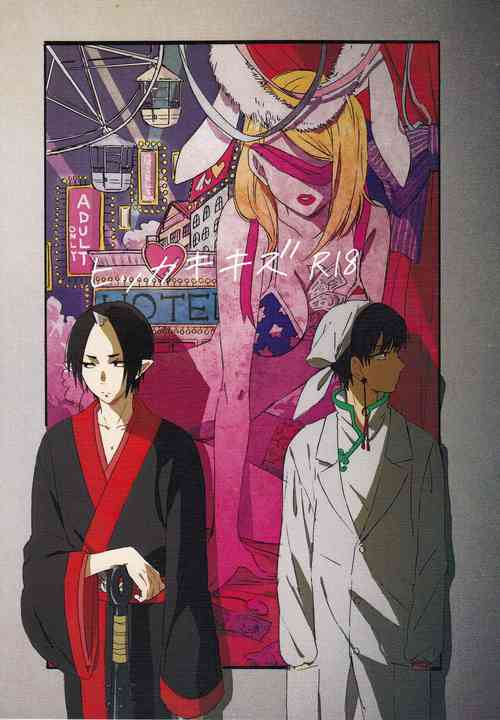 Download Hikkakikizu