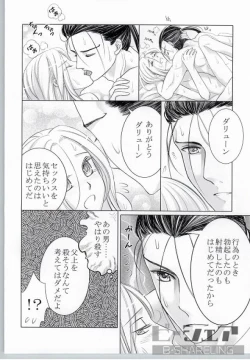 Page 39 of Highness slave