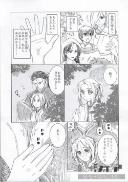 Page 6 of Highness slave