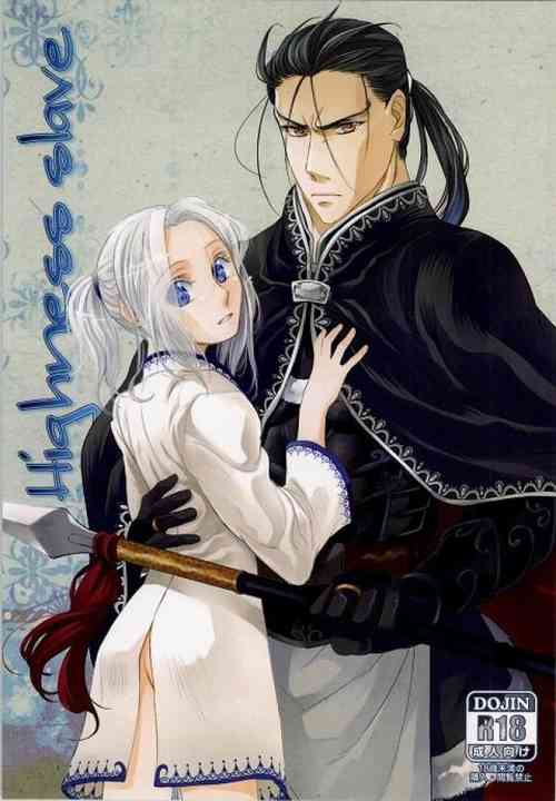 (Haruka Naru Outo) [Aoian (Kurokawa Ako)] Highness slave (Arslan Senki)