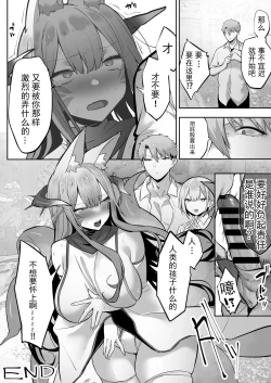 Page 44 of Inari-sama no Iu Toori