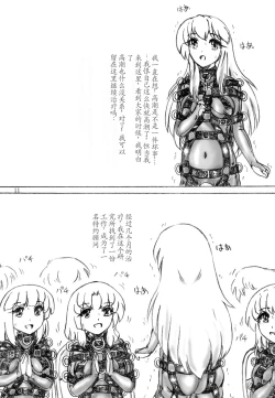 Page 11 of Zecchou Kenkyuujo 2  Orgasm Research Facility 2