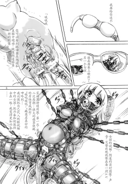 Page 5 of Zecchou Kenkyuujo 2  Orgasm Research Facility 2