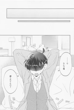 Page 16 of Blind you by love