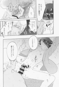 Page 25 of Blind you by love