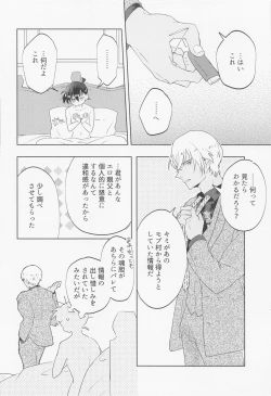 Page 33 of Blind you by love