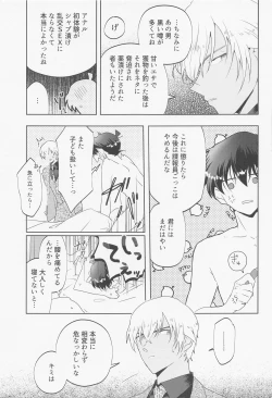 Page 34 of Blind you by love