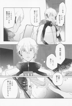 Page 39 of Blind you by love