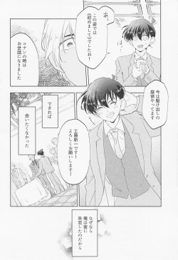 Page 3 of Blind you by love