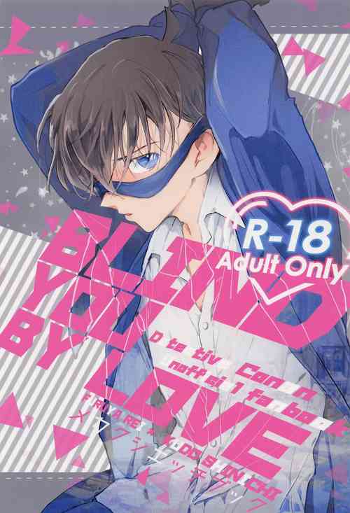 (Zero to Ichi no Kyori DR2022) [M*F special (Komakeda)] Blind you by love (Detective Conan)