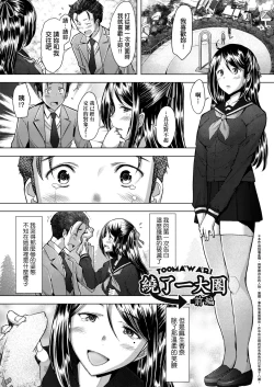 Page 110 of Hitozuma Datte Koi Shitai| 人妻也想談戀愛♡無套播種後孕望萌生的人妻們