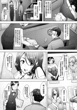 Page 111 of Hitozuma Datte Koi Shitai| 人妻也想談戀愛♡無套播種後孕望萌生的人妻們