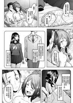 Page 135 of Hitozuma Datte Koi Shitai| 人妻也想談戀愛♡無套播種後孕望萌生的人妻們