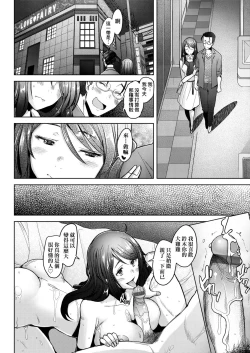 Page 141 of Hitozuma Datte Koi Shitai| 人妻也想談戀愛♡無套播種後孕望萌生的人妻們